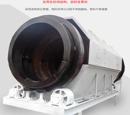 重型滾筒篩、礦用滾筒篩分機(jī)、垃圾滾筒篩揀機(jī)