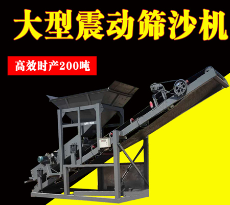 振動篩沙機、河道篩沙機、旱地篩沙機-中森智能篩分機廠
