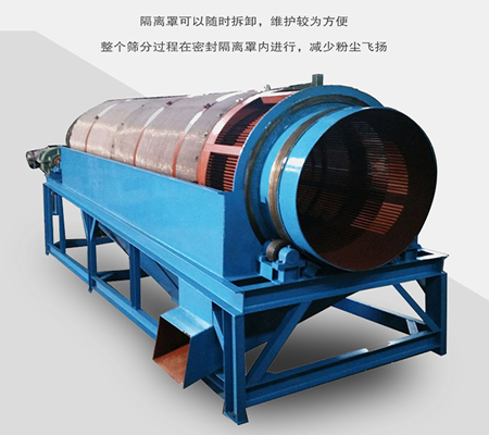 齒輪滾筒篩、齒輪傳動滾筒篩分機(jī)、齒輪圓筒篩-中森智能篩分機(jī)廠