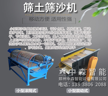 土壤過篩機、農(nóng)田篩土機、碎土篩土機